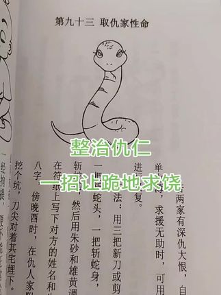 #一本好书 #古人的智慧 #好物推荐🔥
