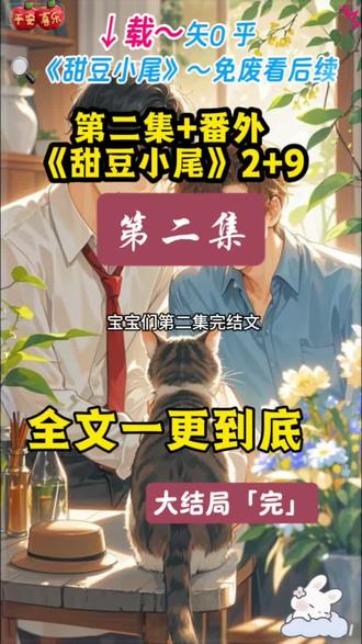 #兔子末尾后续#橙光挚友后续#世纪末尾后续#我是书中主角沈绪迟的挚友后续##我是书中主角沈绪迟的挚友
墨雪挚友小说结局
我是书中主角沈绪迟的挚友