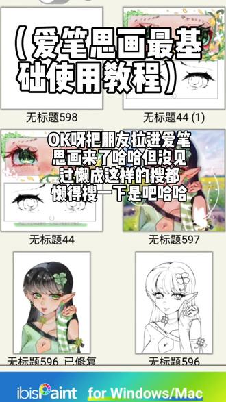 @皮皮^ 给我家婴儿展示吃吧不会的问我#爱笔思画x #爱笔思画教程 #基础工具