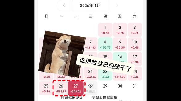 大学生挑战买基金挣八千学费第三天,希望明后天也能红!昨天买的化工和稀有都红了,今天继续定投黄金!#基金小白 #黄金 #基金 #狗总