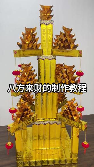 有需要教程或者材料包的联系#民间习俗