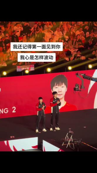 我还记得第一面见到你我心是怎样波动#比赛现场