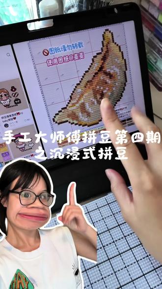 沉浸式拼豆 图纸来源@姜姜姜姜 ~#拼豆 #拼豆豆手工