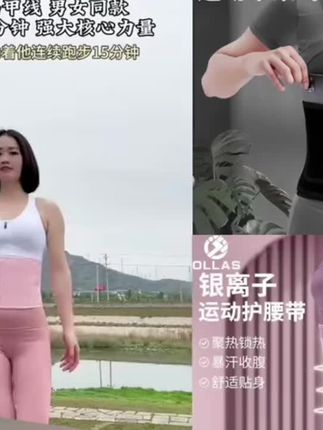 护腰带#