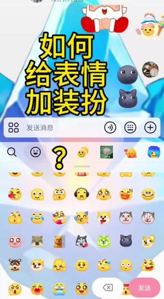 抖音表情新出的的装扮功能该如何使用?