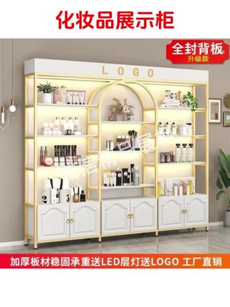 #美容院展示柜 彩妆护肤产品柜子置物架化妆品展示柜展示架化妆品#化妆品展示柜 #产品展示柜