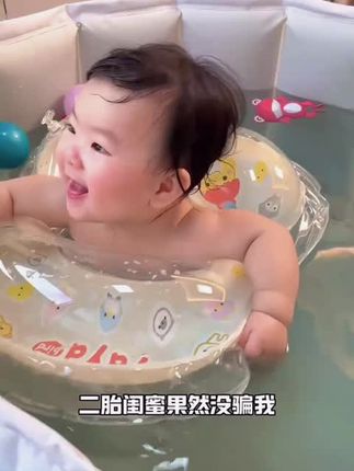 婴儿游泳圈儿童腋下圈2岁男女童新生儿1-3岁幼儿家用洗澡宝宝泳圈 #婴儿游泳圈 #儿童腋下圈 #宝宝泳圈 #幼儿游泳专用