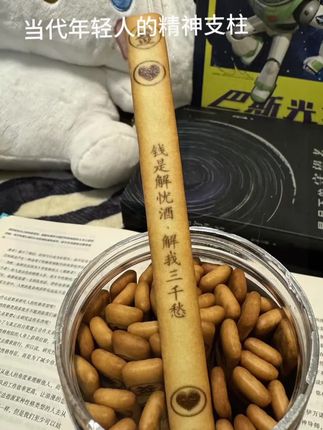 到底是哪一位大神想出来的?简直是天才,哈哈哈哈。 。。每天一签 不喜欢就吃掉#上上签 #饼干#零食 #超便宜超划算 #创意