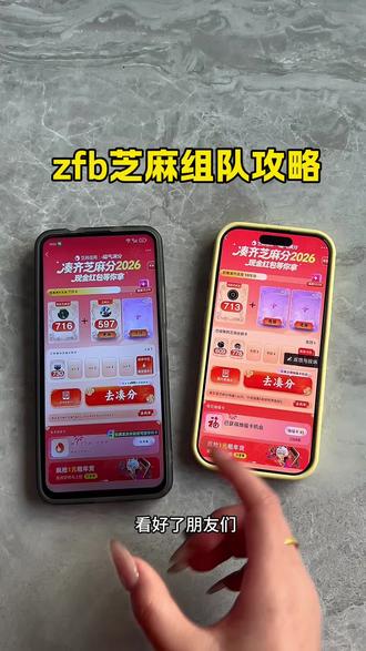 《谷雨宝库》#支付宝芝麻分活动#支付宝芝麻分组队#支付宝芝麻分组队入口 支付宝芝麻分组队三个人可以开吗 支付宝芝麻分任务怎么玩 薅羊毛 齐五福 攻略