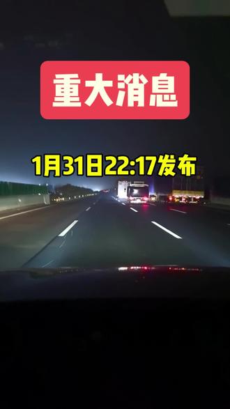 有些路段施行管制了,看看你想上的高速哪个收费站封了#高速#封了#管制 #大雾#河南高速