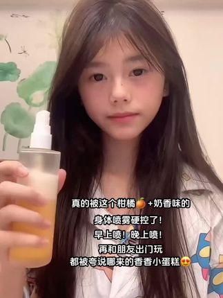 哪里来的香香小蛋糕啊🥰#爱了爱了 #分享 #强烈推荐 #自用好物推荐 #身体喷雾