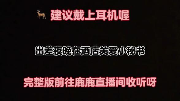 #声控#戴耳机效果更佳 #出差
这不是来了嘛