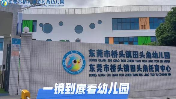 开学值班中,给宝贝找幼儿园的宝爸宝妈看过来,2025年9月新开公办幼儿园,实景可看!