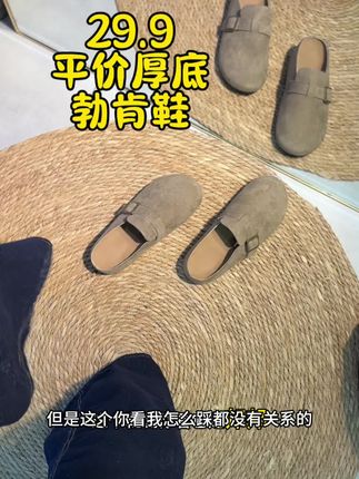 这小鞋脚感真的挺好的 这个价格穿个一季撇了也不心疼#好鞋推荐 #宝藏鞋子 #脚宽脚胖都可以 #勃肯鞋#超便宜超划算