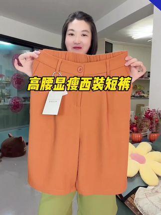 #谁穿谁好看#不挑年龄不挑身材 #遮肉显瘦#西装短裤#短裤