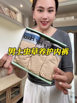 #强烈推荐 #男士内裤#贴身衣物#高品质#纯棉面料