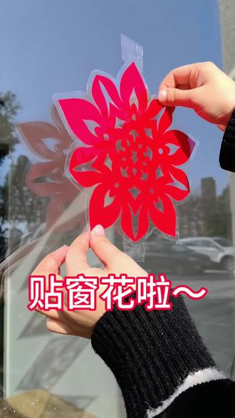 新年快到啦,一起来剪窗花吧~#手工剪纸 #非遗传承 #剪纸艺术 #剪纸 #非遗剪纸