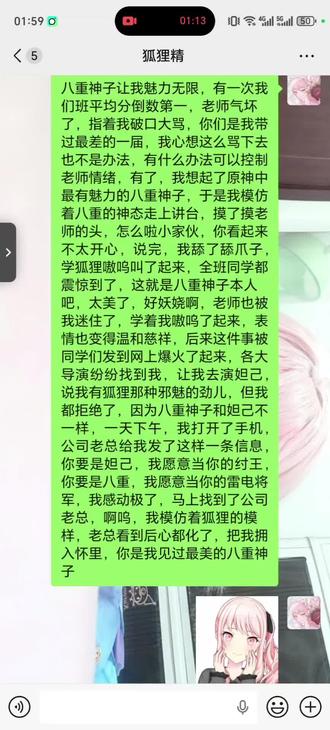 @有余 诗朗诵《八重神子让我魅力无限》