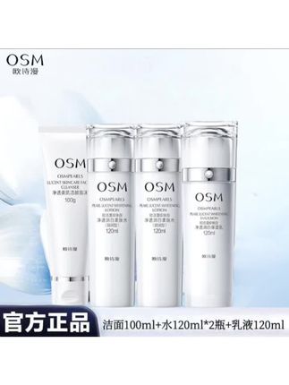 欧诗漫珍珠白流光礼盒四件套#补水保湿净透亮肤淡化黑色素补水保湿护肤品套装#改善暗沉提亮肤色#欧诗漫@DOU+小助手