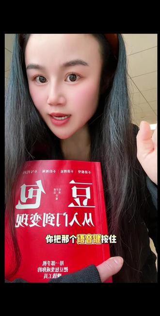 豆包 跟着学照着做,选对工具效率翻倍#豆包 #豆包知道 #豆包app #AI #好书推荐