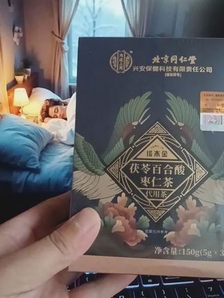 北京同仁堂正品官方酸枣仁百合茯苓茶熬夜易醒养生茶包袋泡茶