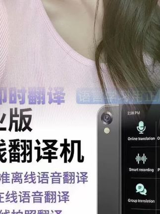 不需要网络的翻译机~让出国沟通交流无障碍!同声传译,拍照翻译!#翻译机 #智由说翻译机 #翻译神器 #出国旅游 #翻译算是被你玩明白了