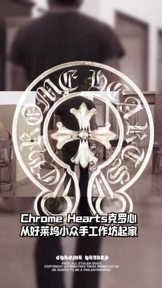 误闯天家!带你看克罗心牛仔裤成本大揭秘
#克罗心 #chromehearts克罗心 #牛仔裤 #奢侈品 #富豪