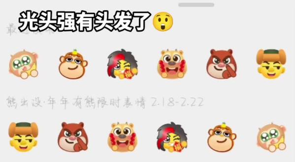 发头强😂,年年是谁🤔#发头强 #年年