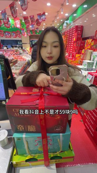 绿叶水果59.9三件套!#绿叶水果 #备年货 #囤好货过大年
