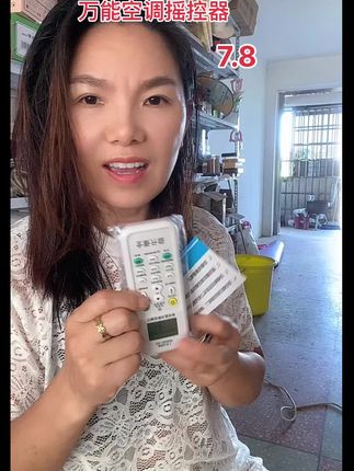 万能空调遥控器仅需几块钱#好东西一起分享 #遥控器