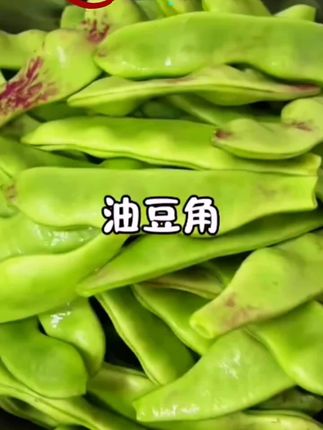 你吃过这样的豆角?这是我们东北的#油豆角 ,脆嫩脆嫩的,怎么做都超好吃#豆角 #家常菜 #优质农产品#抖音助农