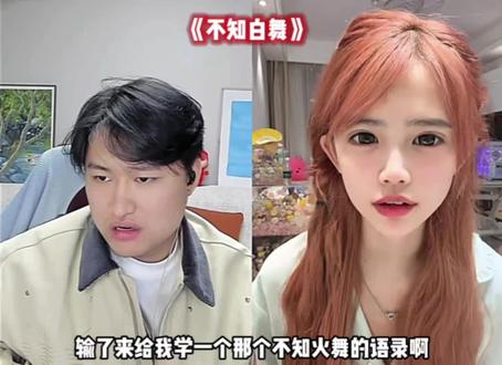 不知白舞@黑白- #黑白直播回放