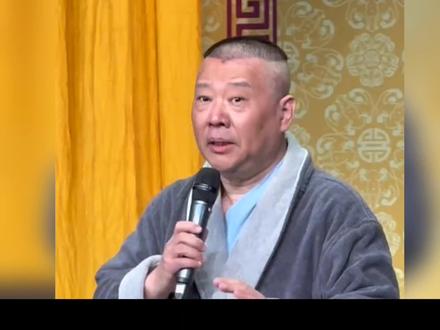 郭德纲现在为什么那么热衷于唱京剧?#郭德纲