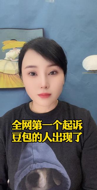 全网第一个,起诉豆包的人出现了