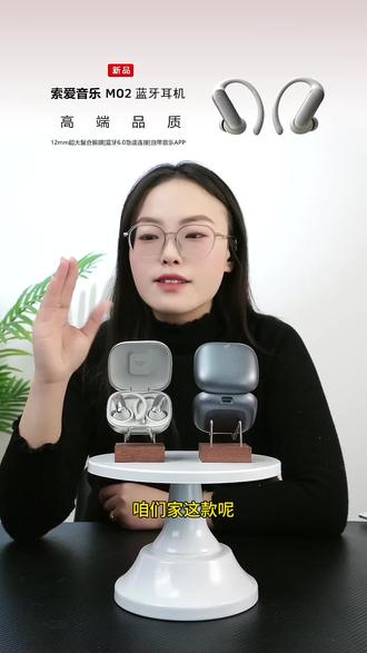 索爱音乐MO2挂耳式无线蓝牙耳机男女运动降噪超长续航#挂耳式耳机#无线耳机#蓝牙耳机#耳机#降噪耳机