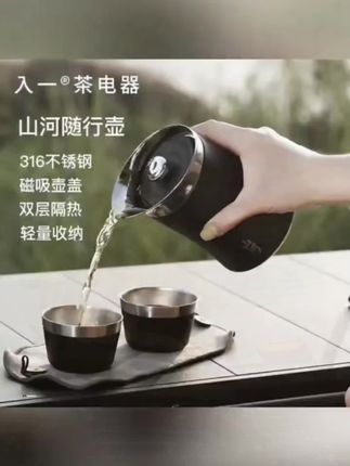 露营旅行茶具套装 【入一山河随行壶】旅行茶具户外露营专业泡茶壶便携不锈钢双层隔热#便携茶具套装 #露营茶具套装 #旅行茶具套装 #不锈钢双层隔热水杯