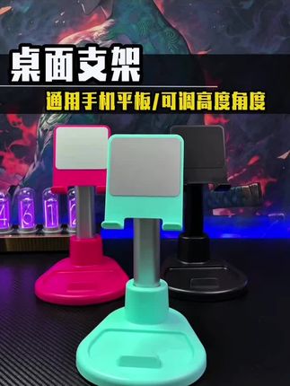 这个支架超级方便,放在桌面上手机平板可以同时使用#数码潮电狂欢周 #手机支架 #超便宜超划算 #数码潮电大玩家 #支架