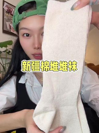 #学生党必备 #袜子 #在抖音入手的好东西 #很哇塞的袜子 #透气舒适