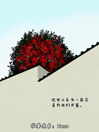 总有一朵花,会为我们而开。情人节快乐#日常瞎画 #画画的baby #画世界pro教程 #临摹