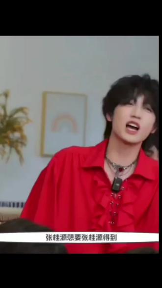 张桂源想要张桂源得到#张桂源#销冠 #张桂源 #物料