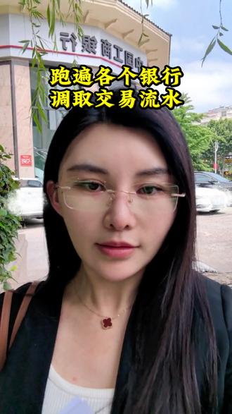 律师调取银行流水#宿州律师#宿州闫律师#宿州靠谱律师#打官司