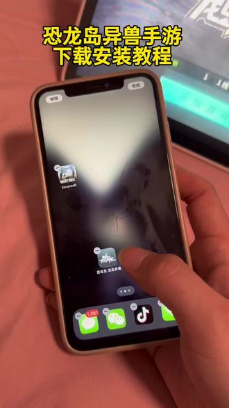 《奋力一博》恐龙岛龙岛异兽手游在哪下 龙岛异兽起源手机版 #恐龙岛生存游戏 #恐龙岛异兽#龙岛异兽 #龙岛异兽下载教程 #手机游戏