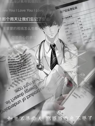 如果不是爱人 那哥哥我也不要了如果不是爱人|视频提供@20816 |#纸飞机 #杨煊 #汤君赫