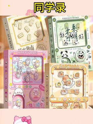 #同学录 #同学录留言 #同学录推荐 可爱动物扭蛋机同学录2025新款小学生六年级毕业纪念册可拆卸留言册本子高颜值ins风小众男女生活页本通讯录#同学录回忆 #同学录纪念册