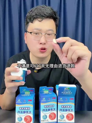 成人老人都可以吃的氨糖软骨素#强烈推荐 #补钙 #钙片 #我叫王刚