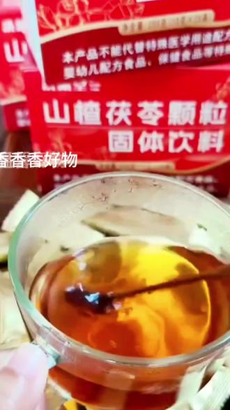 山楂茯苓颗粒草本配方福高倍浓缩山楂茯苓颗粒 #食养健康 #食养小妙招 #健康小茶饮 #真材实料 #食养健康