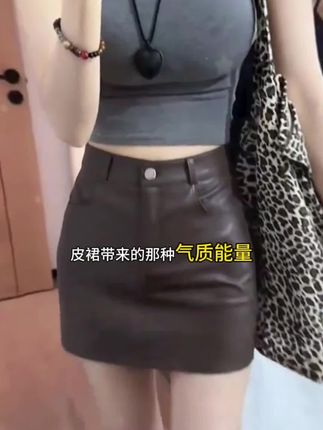 #包臀裙 #半身裙 美拉德皮裙半身裙女春秋高腰质感棕色裙子辣妹性感a字包臀短裙#短裙 #皮裙 #a字裙