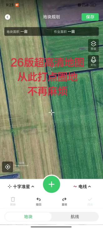 大疆极飞极目汉河联合26版超高清地图农业操作演示#大疆t100s #大疆t70s #极飞p200 #大疆t60#大疆高清地图 各种植保无人机均适用