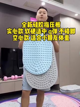 实心硅胶指压板不扎脚不阁脚#实心硅胶指压板