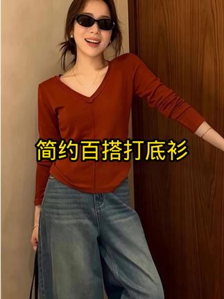 【【绮梦】简约不失气质感线条T恤双层卷边V领修身设计感长袖内搭上衣#显瘦穿搭 #气质穿搭 #洋气减龄 #美出高级感 #爆款热卖中